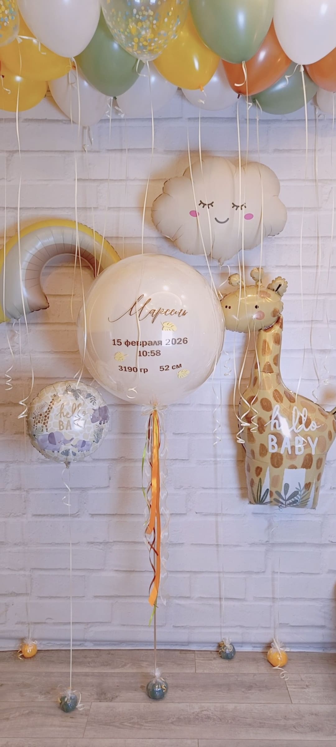 Набор с жирафиком и "стеклянным" шаром